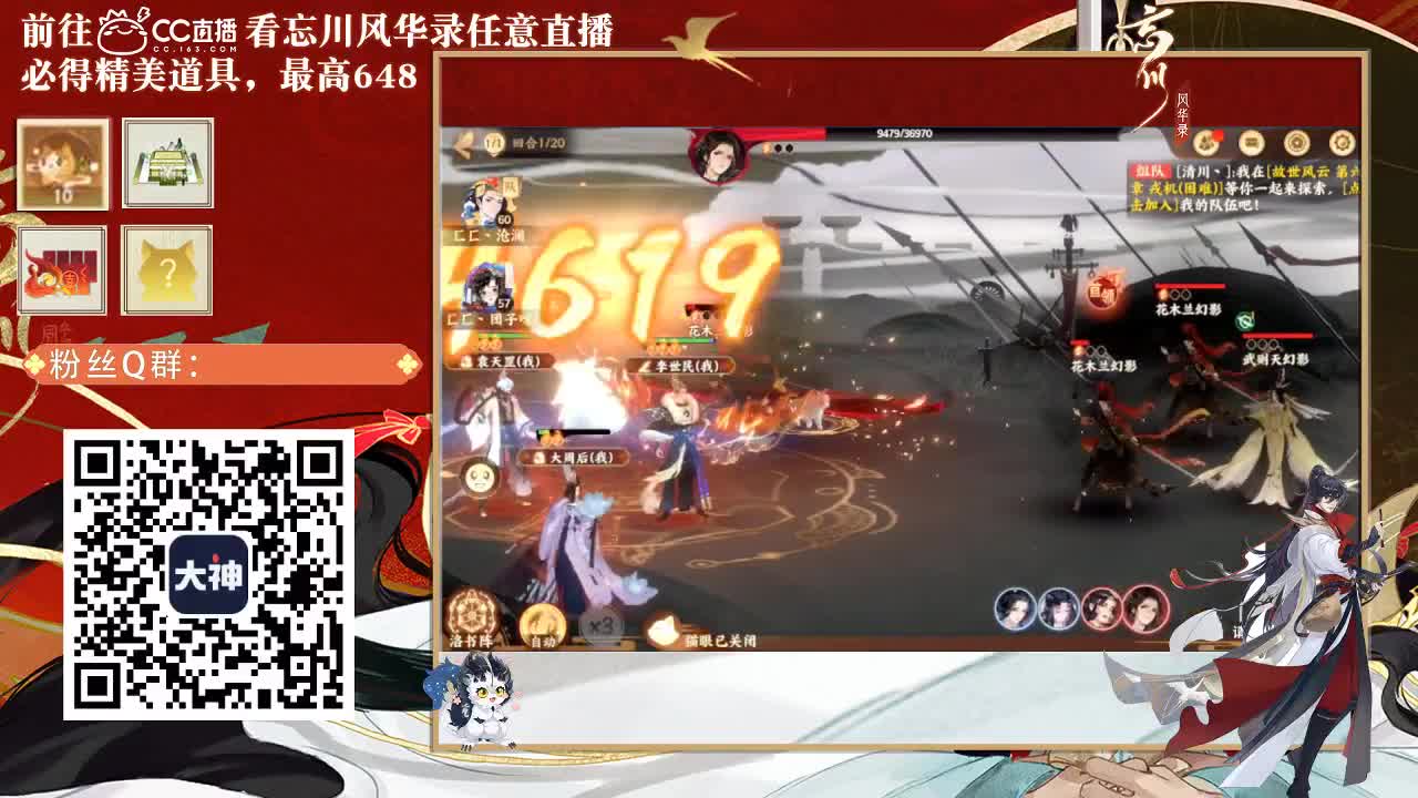 忘川好声音 第2段