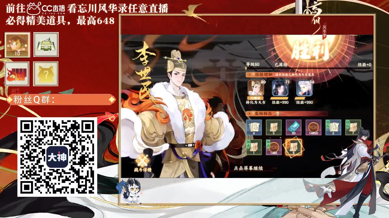 忘川好声音 第3段
