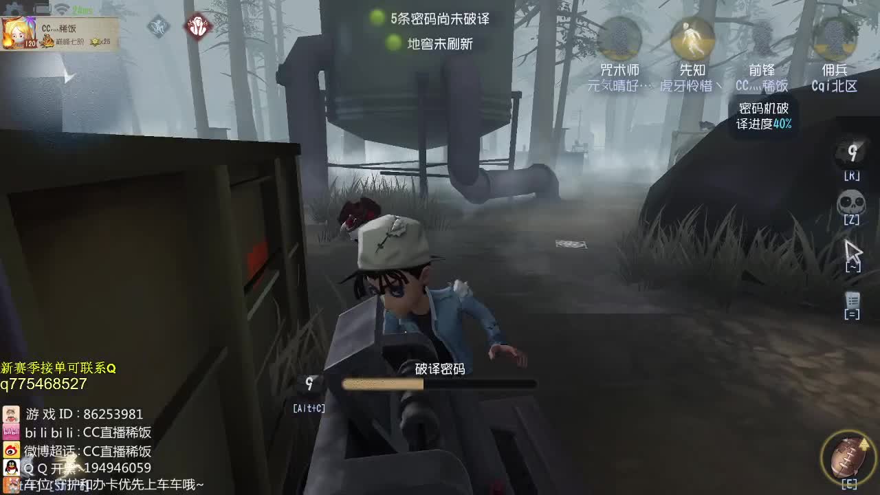 我可能玩了假的前锋~
