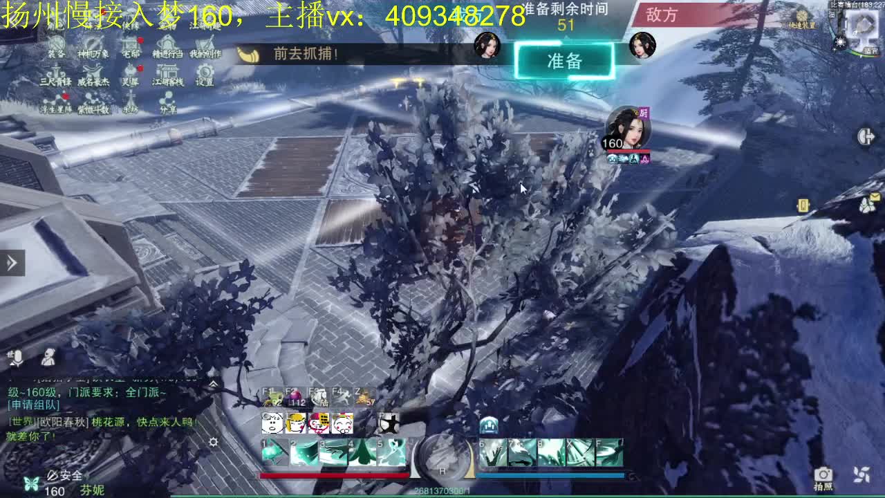 接一切 第2段