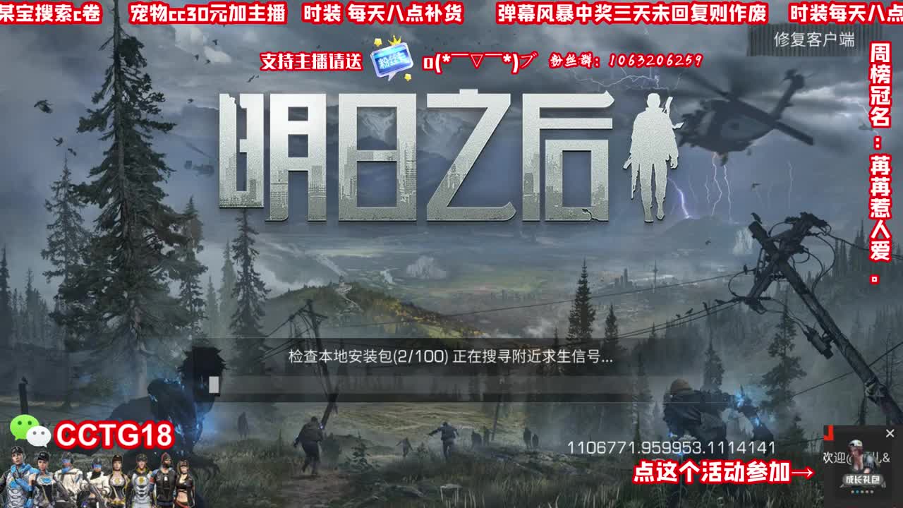 送粉丝卡兑换cc 第1段