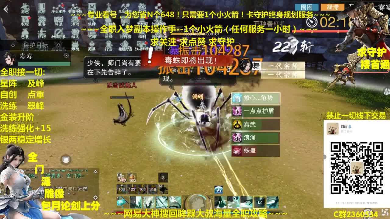 官方指定看号规划全托~帐号收售估价~全职急峰~ 第1段