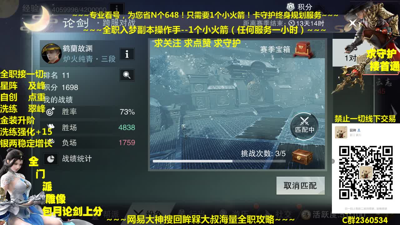 官方指定看号规划全托~帐号收售估价~全职急峰~ 第2段