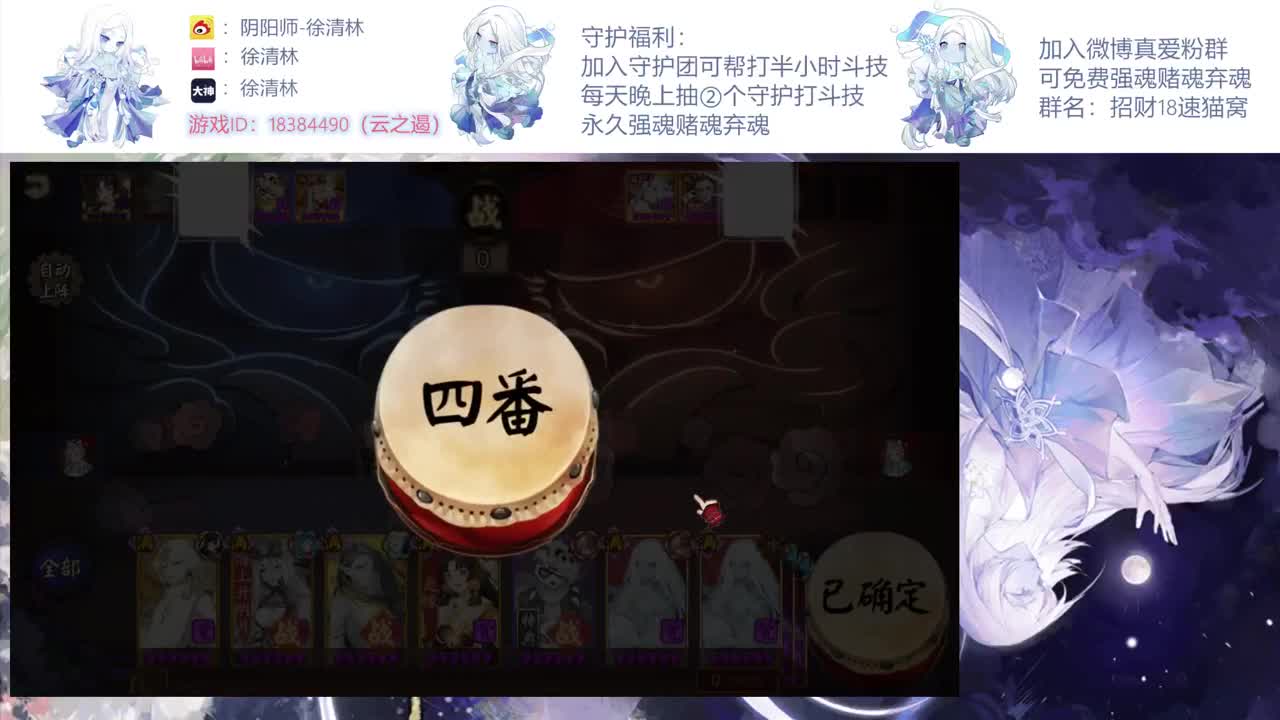 ban清姬轻松三十星 第1段