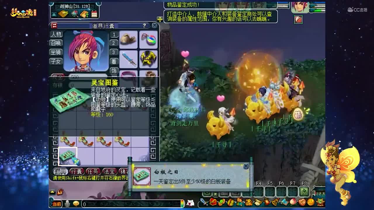 【装备鉴定】激动人心的150专用项链【CC情报站】