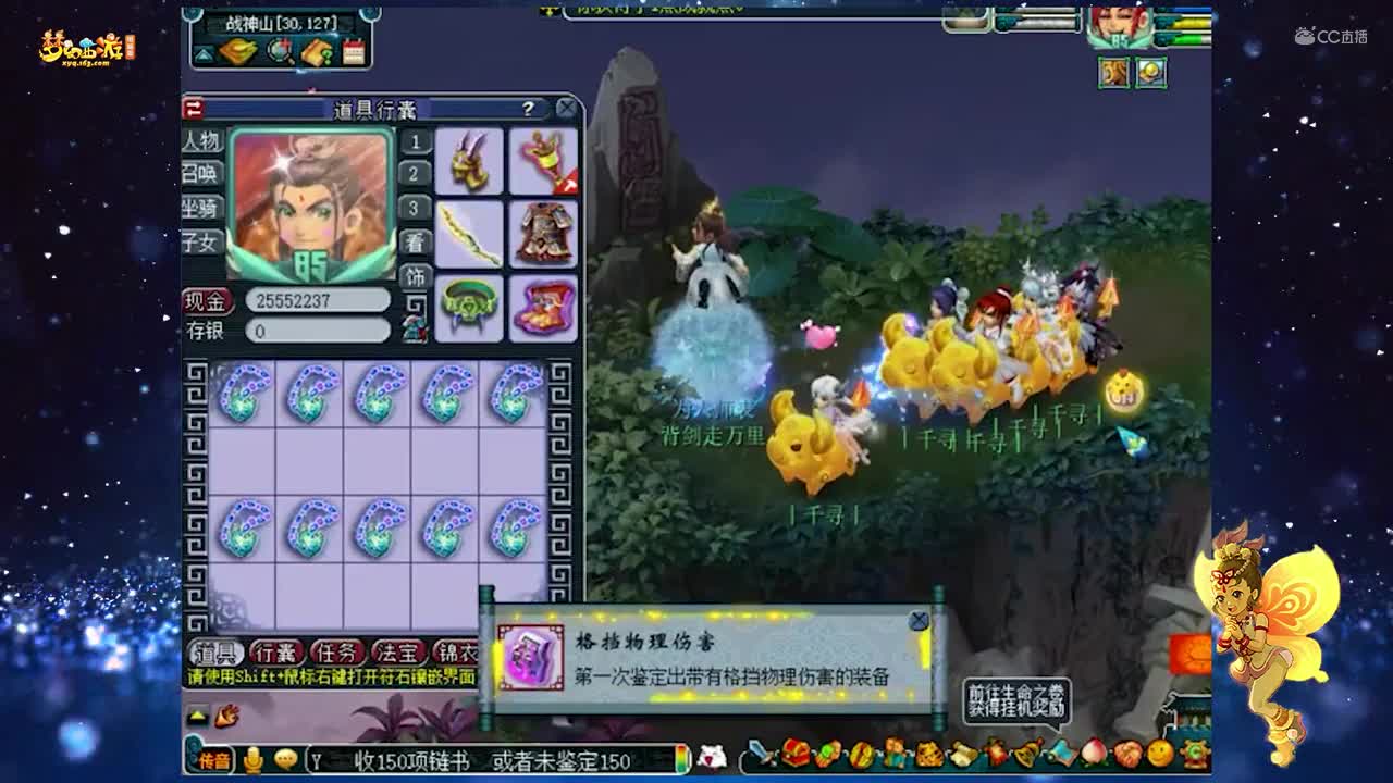 【装备鉴定】兽哥超强160项链鉴定有惊喜【CC情报站】