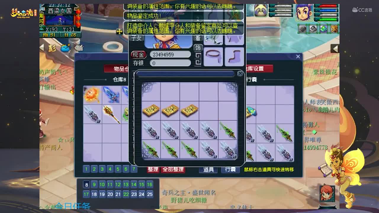 【装备鉴定】这波鉴定有点赚【CC情报站】
