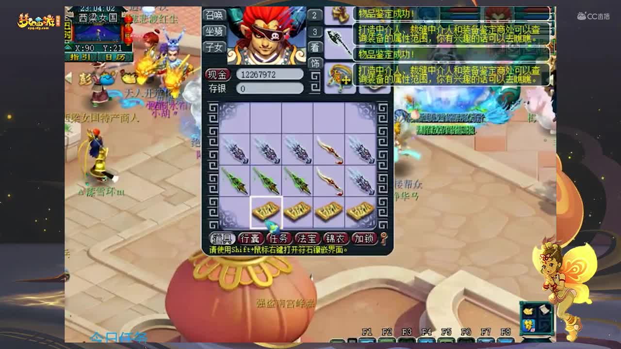 【装备鉴定】小龙 女 鉴 定 极 品【CC情报站】