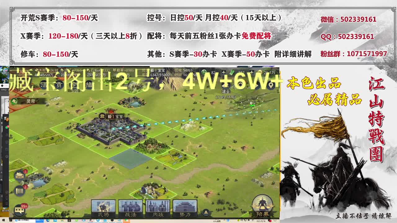 一个老兵丨接开荒控号配将 第2段