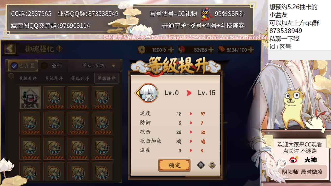 阿修罗帅不帅！ 第2段