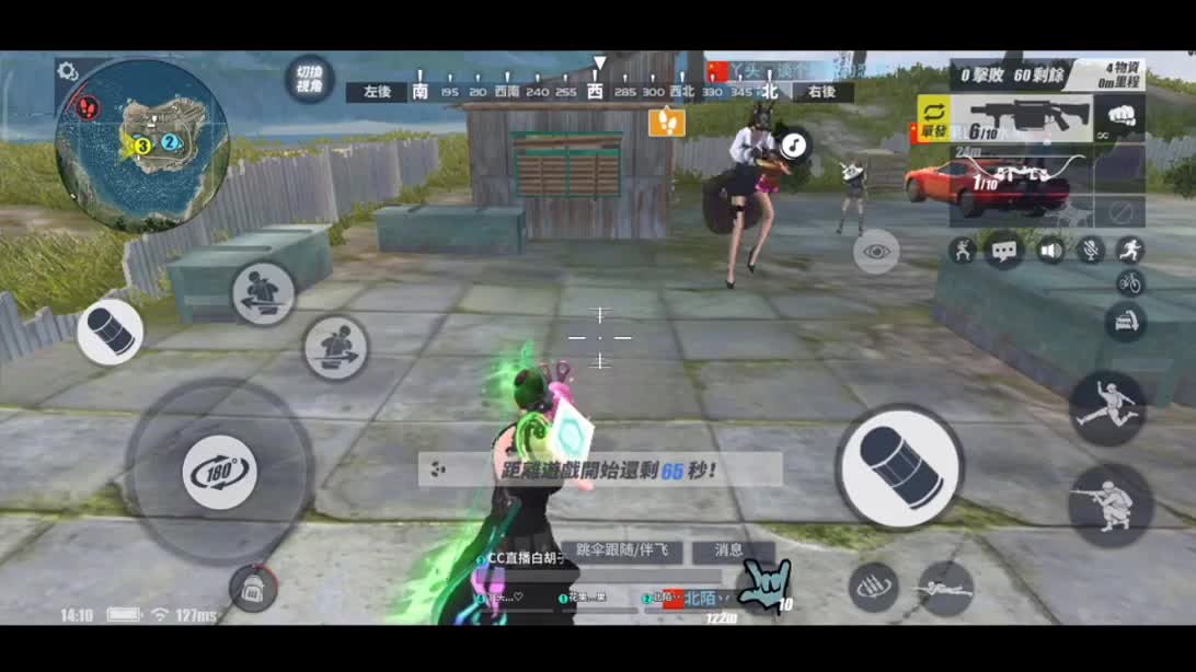 招游戏主播 第2段