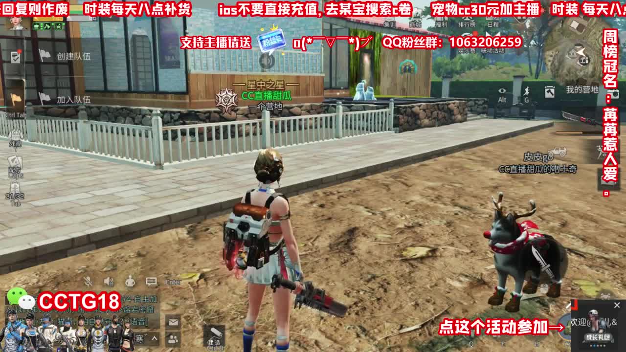 送粉丝卡兑换cc 第2段