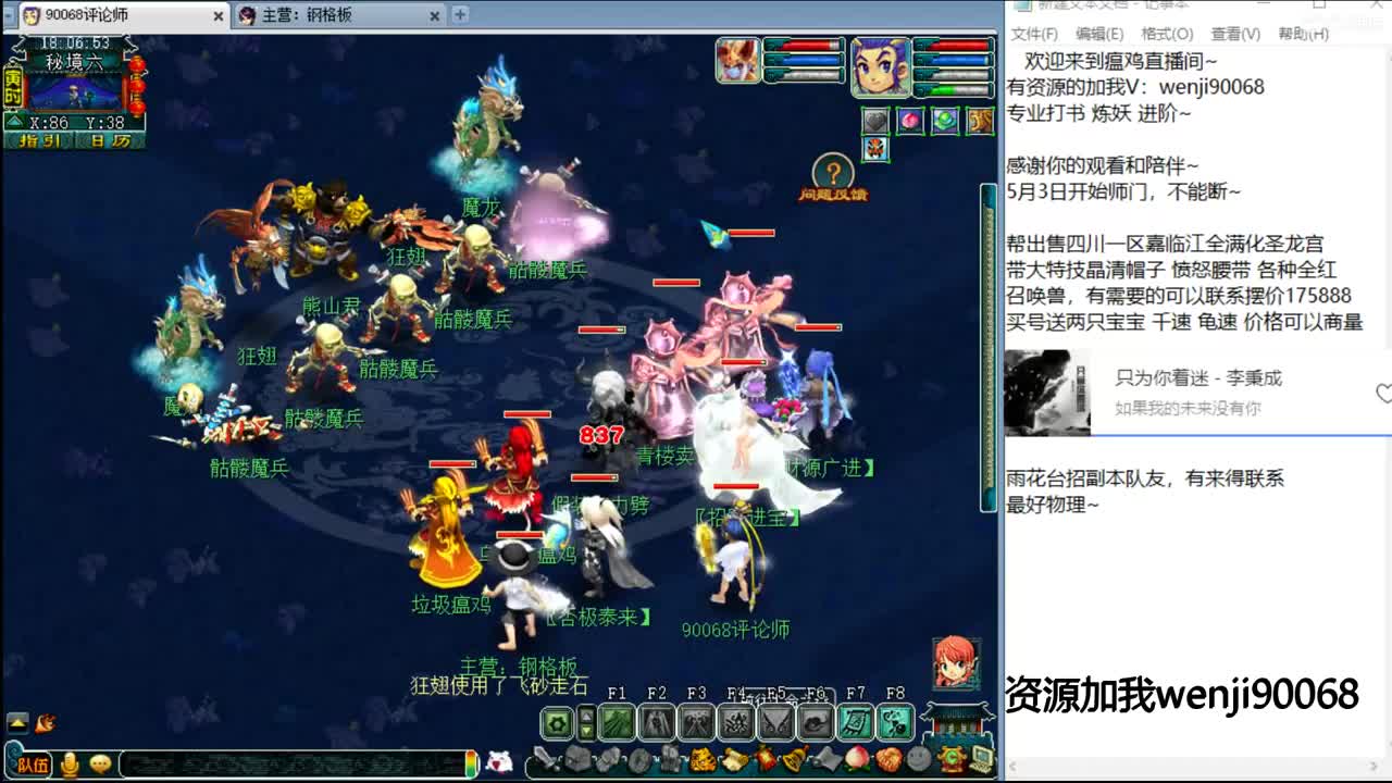 175花果快乐西游~
