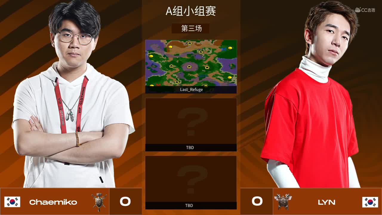 【NeXT春季赛】魔兽争霸3 A组小组赛第三场 chaemiko VS LYN BO1