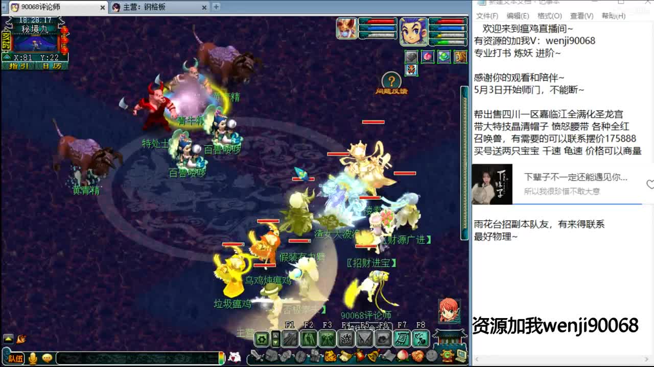 175花果快乐西游~