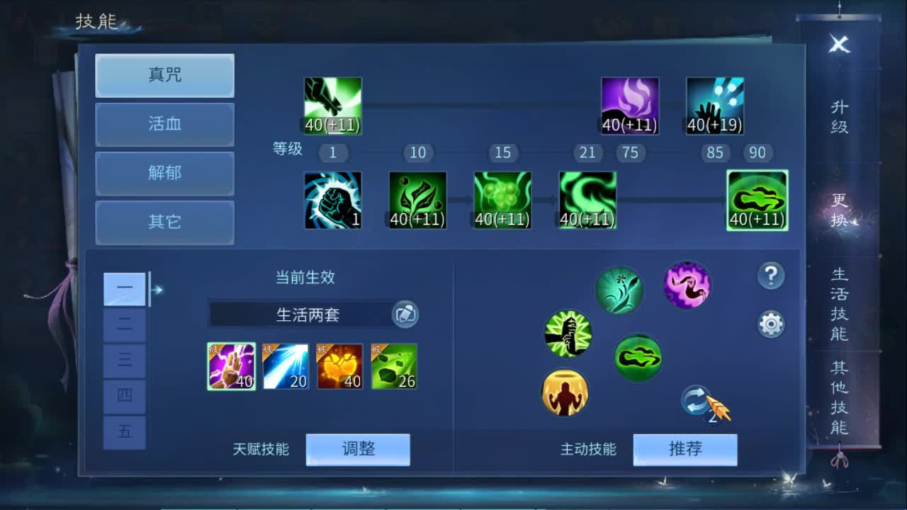 佳话连篇 第2段