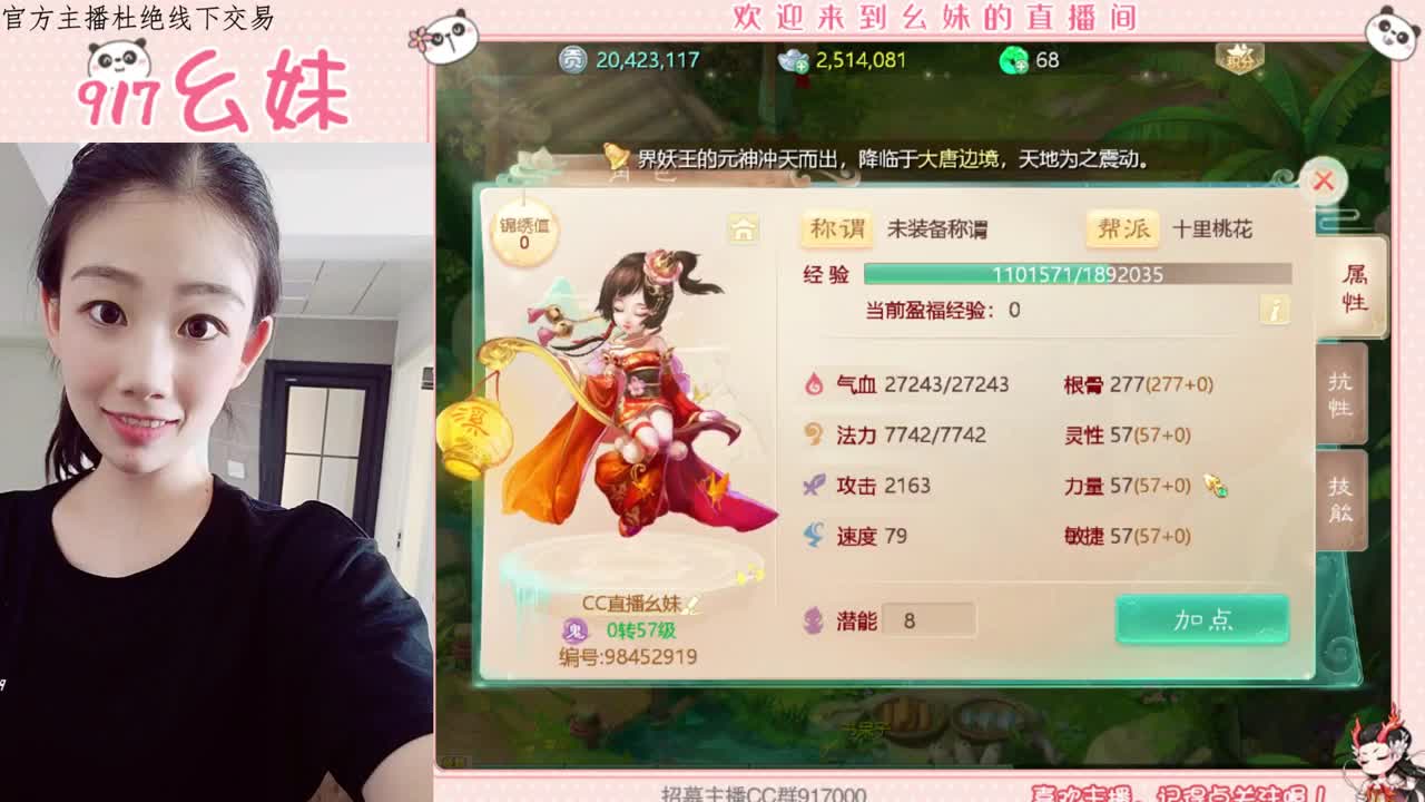 青青子衿 第2段