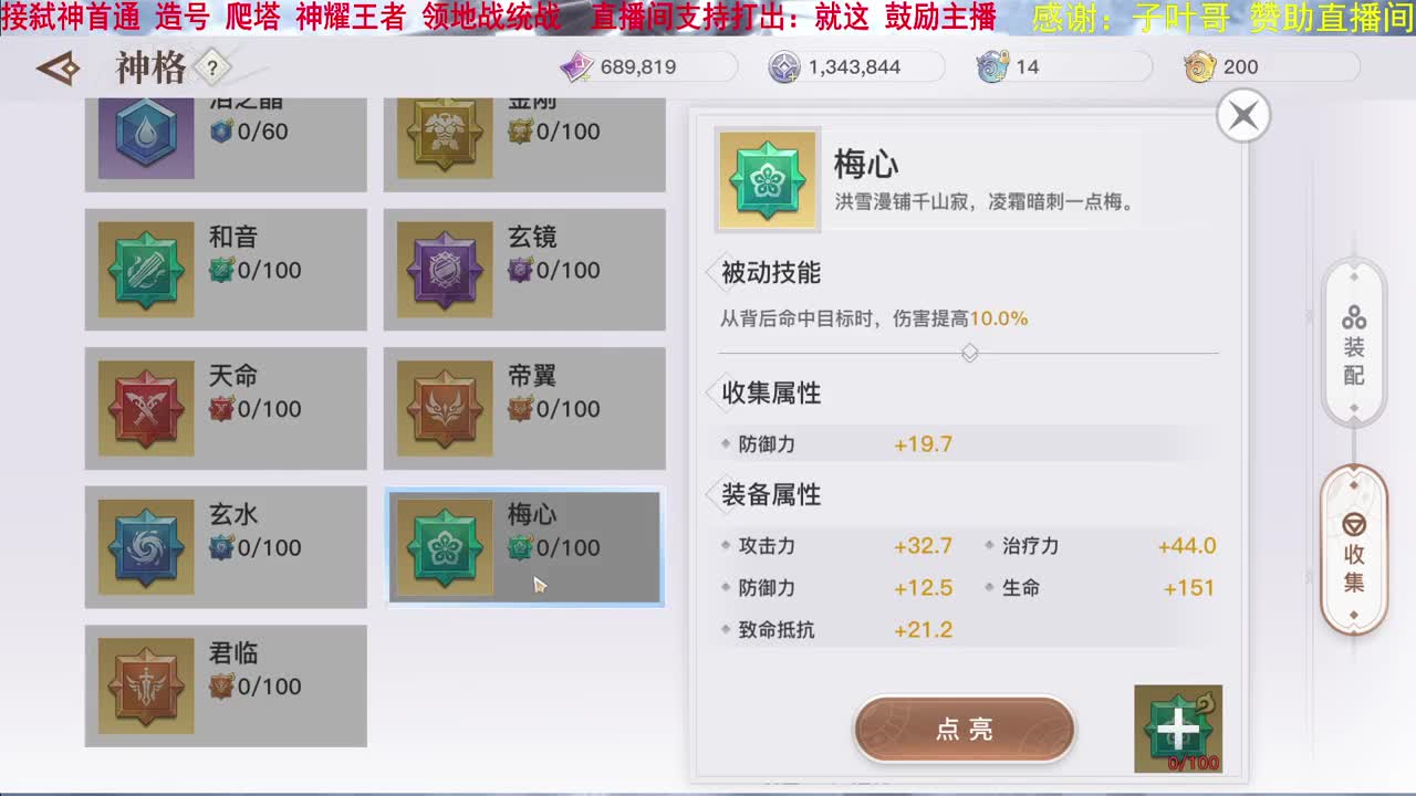 三♥玉虚  接统战 管理 托管
