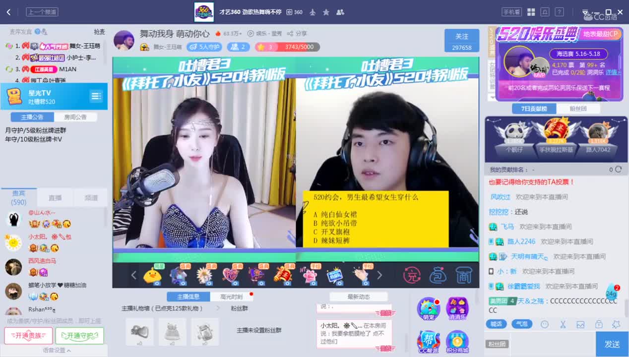 《拜托了水友》5.18
