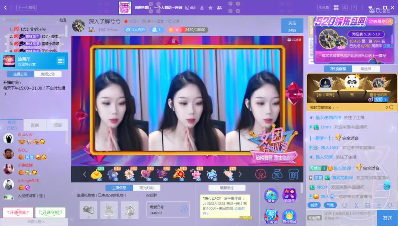 《女团特训营》5.18