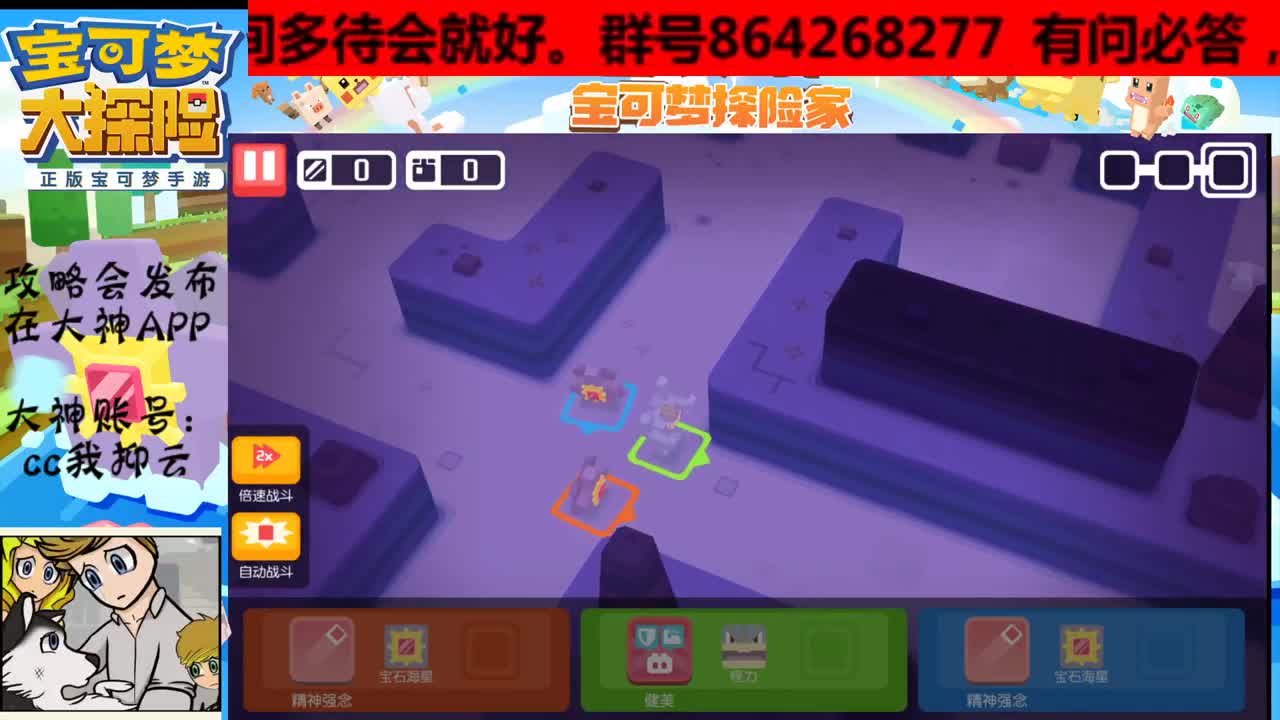 已通关，看号解疑，有事你说话 第2段