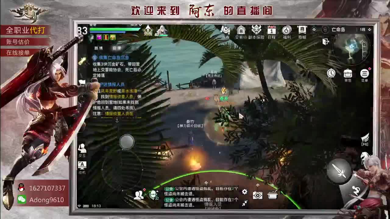 千人国战视觉盛宴~ 第1段