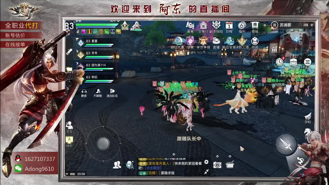 千人国战视觉盛宴~ 第2段