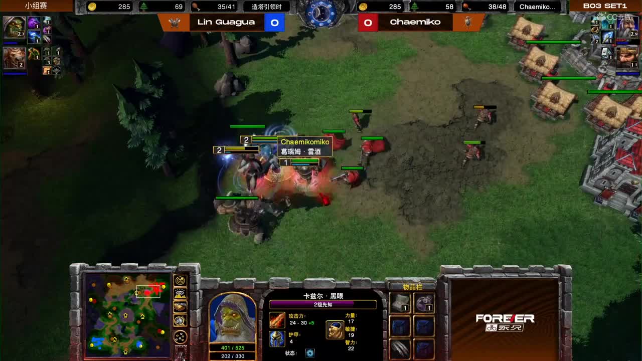【NeXT春季赛】魔兽争霸3 A组小组赛第一场 Lin Guagua VS chaemiko BO1
