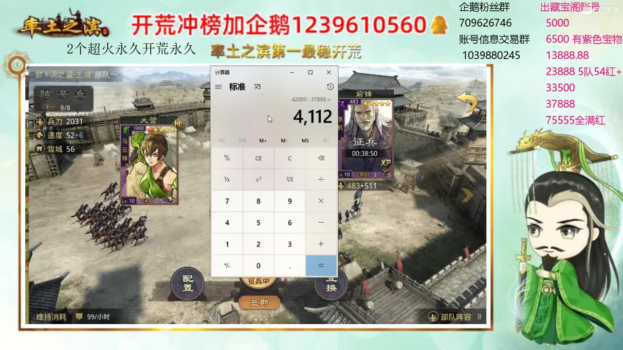 接开荒 职业账号估价师 第1段