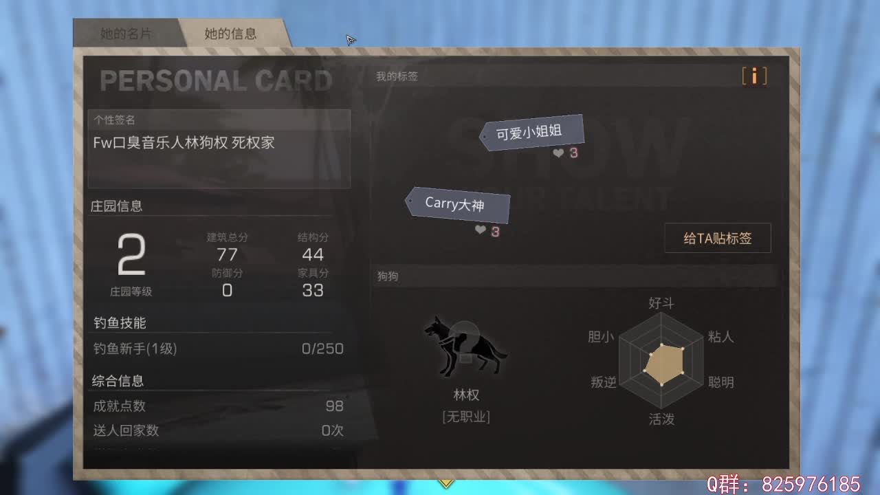 晚上好 第2段