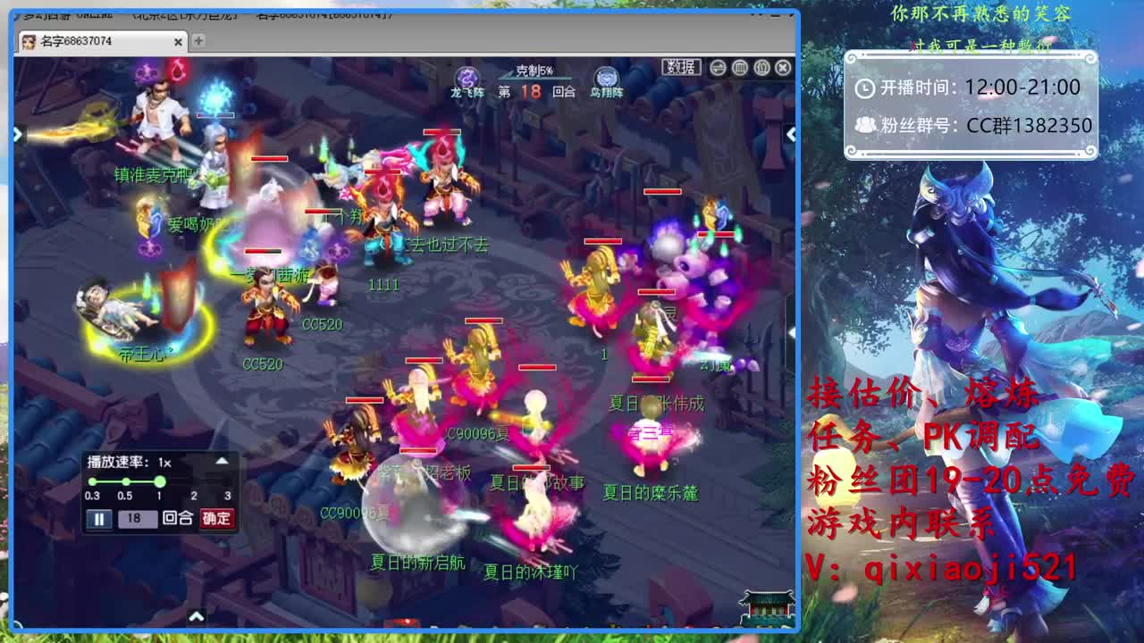 接估价熔炼，PK解说解读 第2段