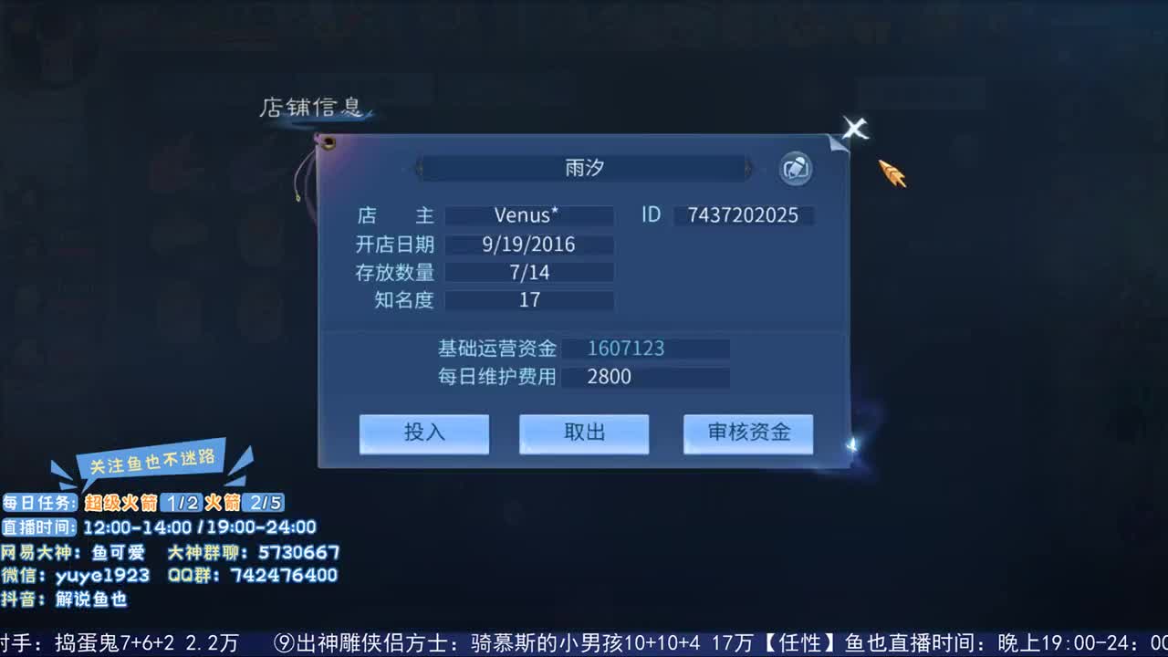 收倩女幽魂手游徒弟
