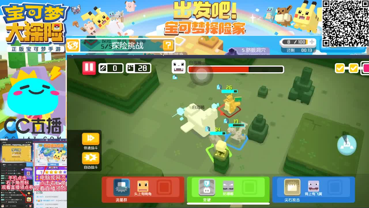 物语在线解答问题看号 第2段