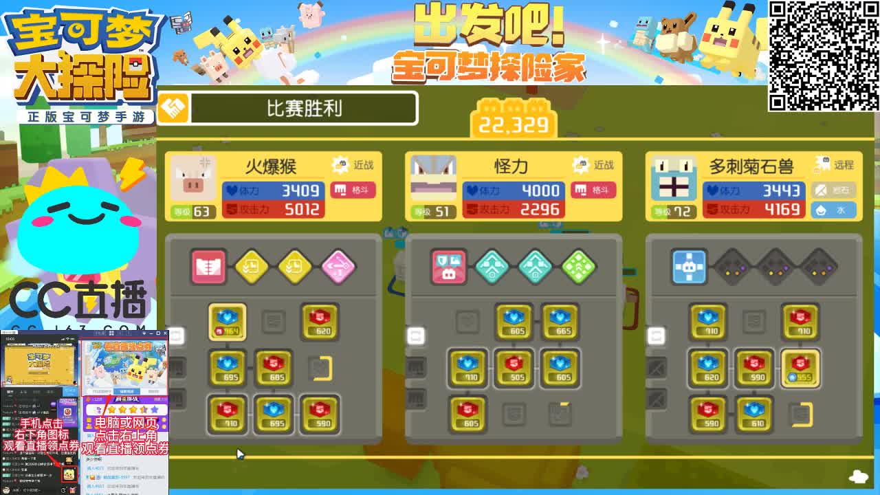 物语在线解答问题看号 第1段