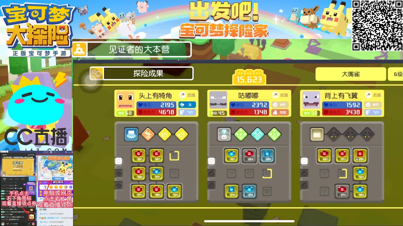 物语在线解答问题看号 第2段