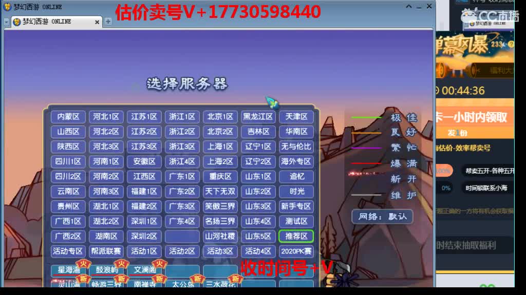 估价-帮卖各种号-收时间锁号 第1段