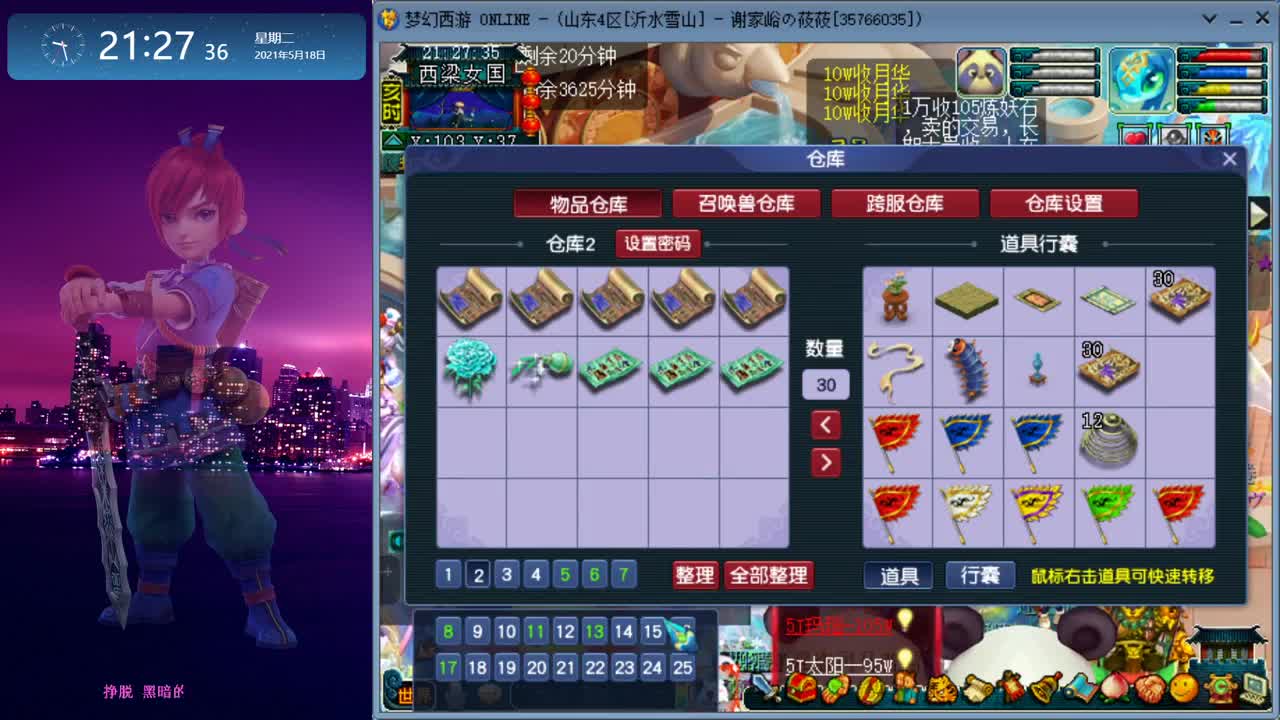 雪山跑环_无限跑宝宝环