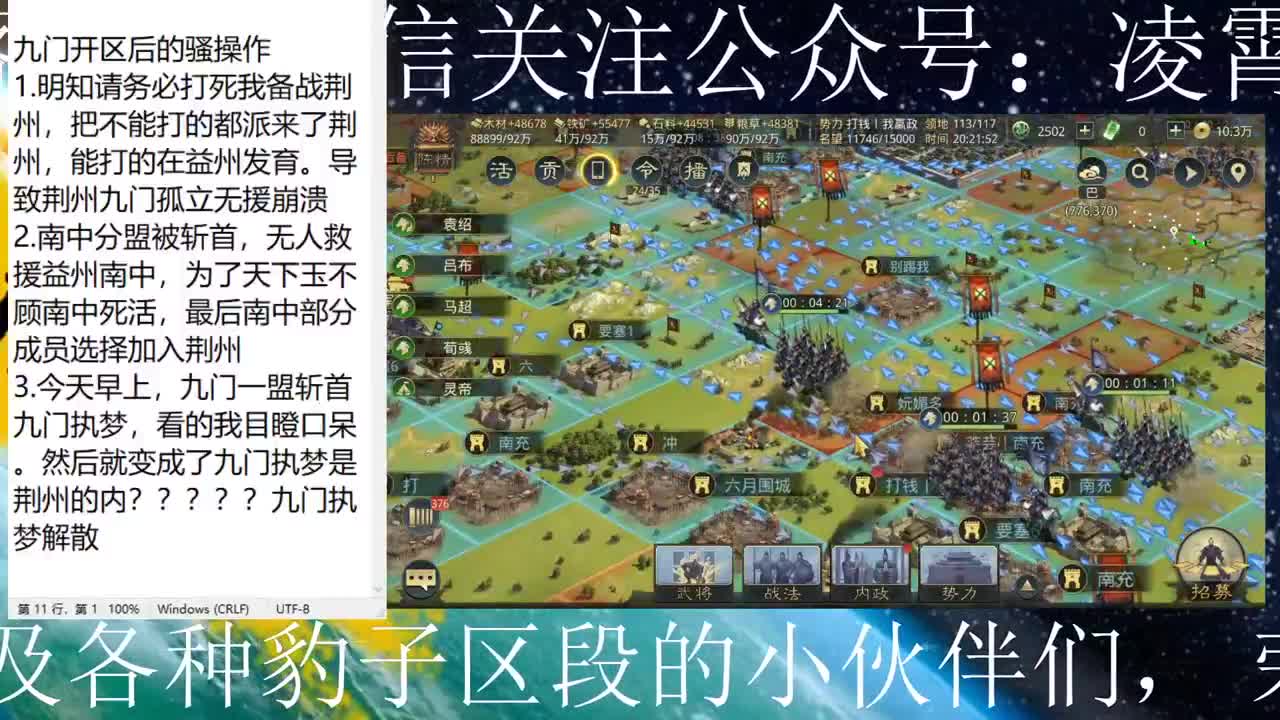 2666搅屎棍连麦叉哥 第1段
