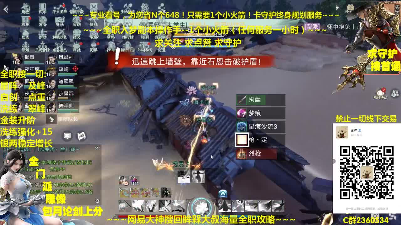 官方指定看号规划全托~帐号收售估价~全职急峰~