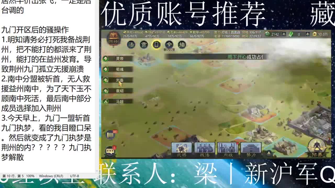 2666搅屎棍连麦叉哥 第2段