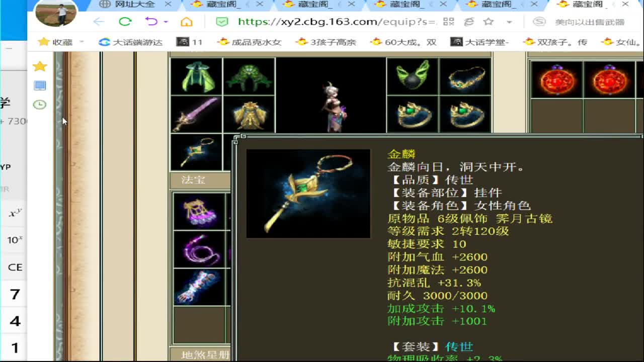 估价配装代售，细心专业
