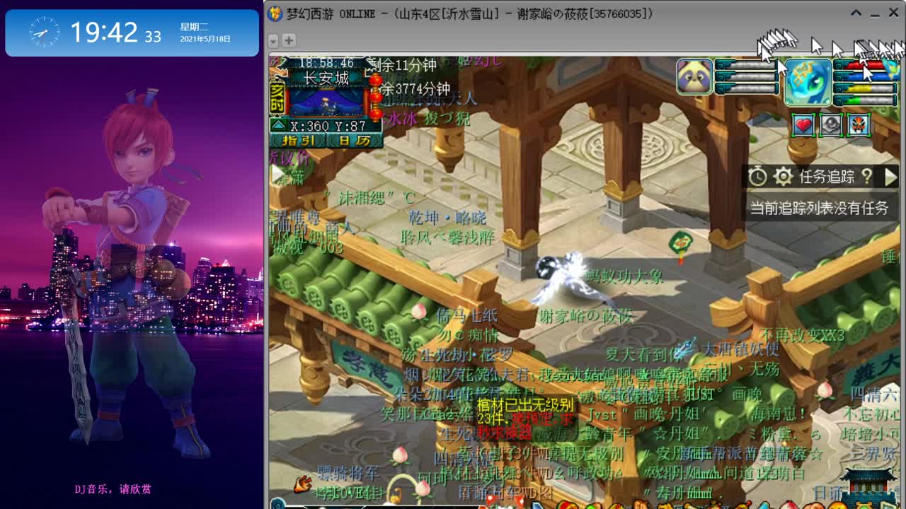 雪山跑环_无限跑宝宝环 第2段