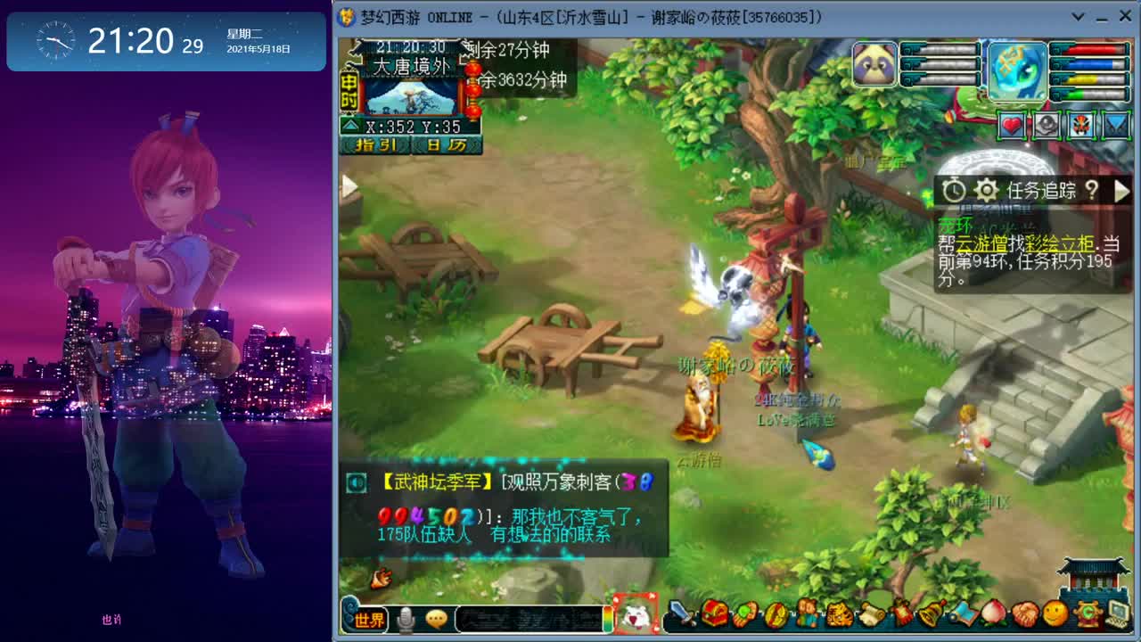 雪山跑环_无限跑宝宝环 第3段