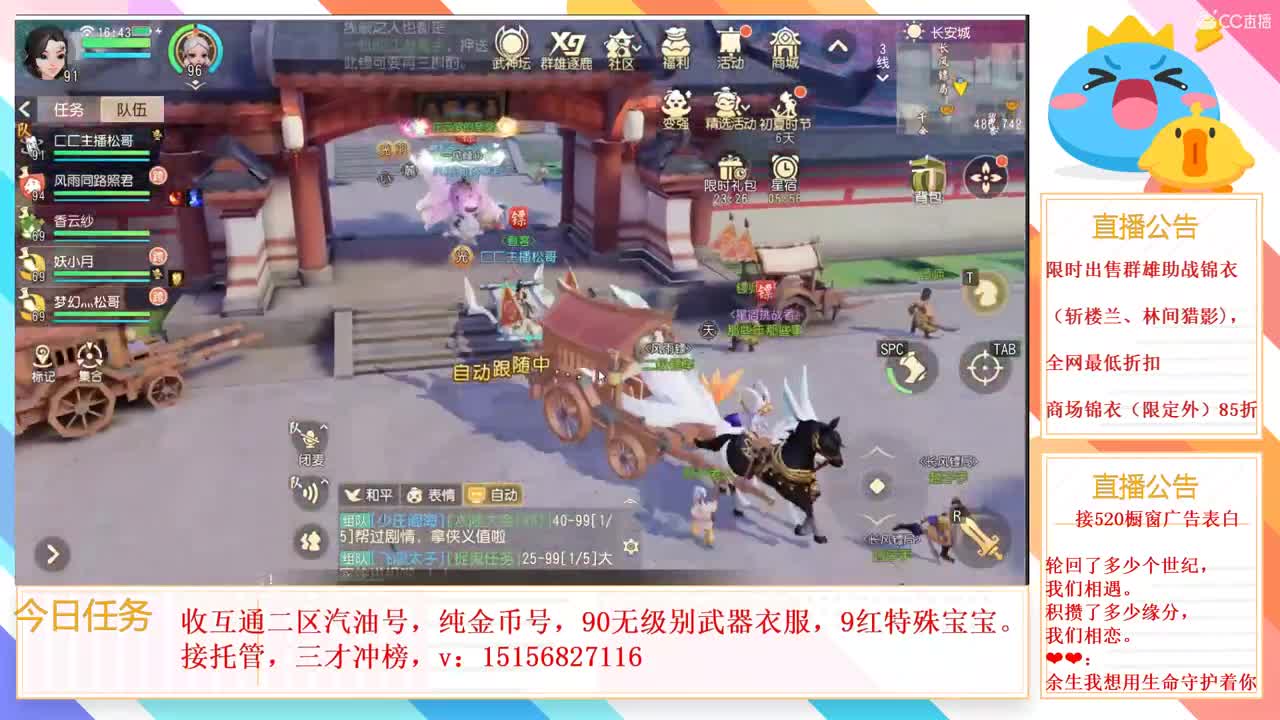 商场坐骑锦衣85折 第1段