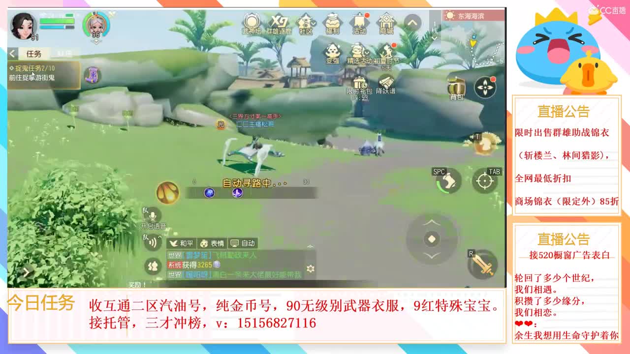 商场坐骑锦衣85折 第2段