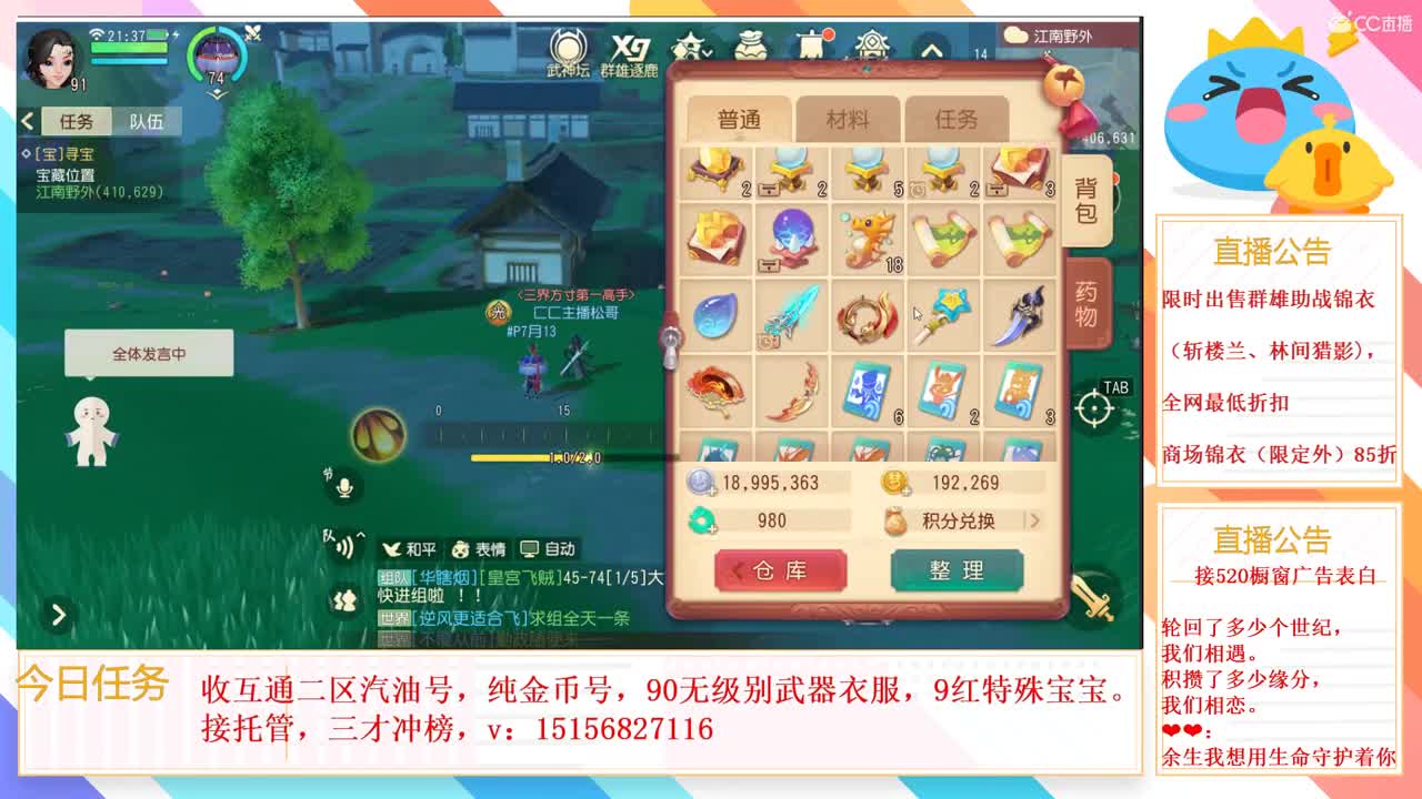 商场坐骑锦衣85折 第3段