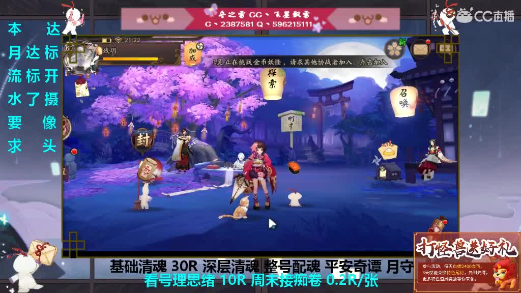 预约下个月守护清魂整号过本 第2段