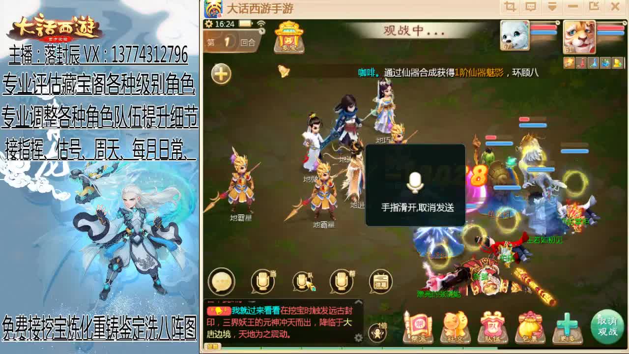 接日常、估号、周天、指挥 第2段