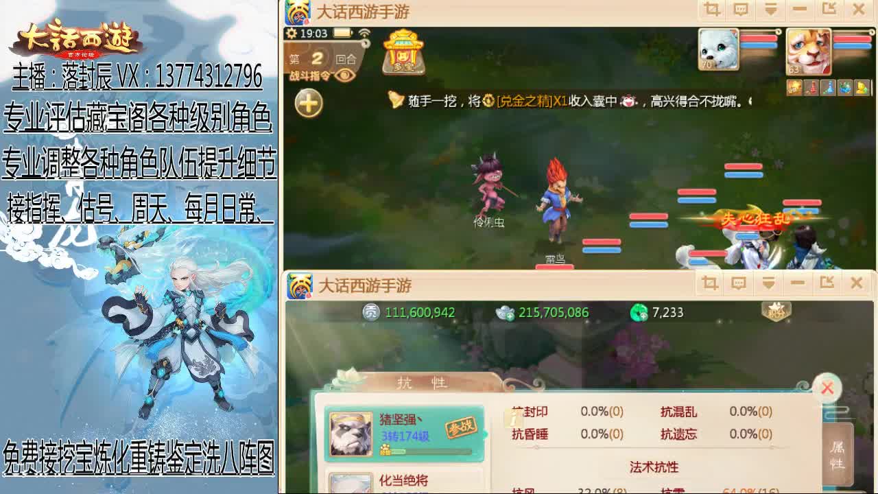 接日常、估号、周天、指挥 第3段