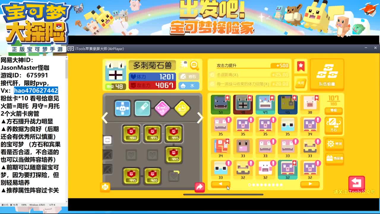 IOS接活 第2段